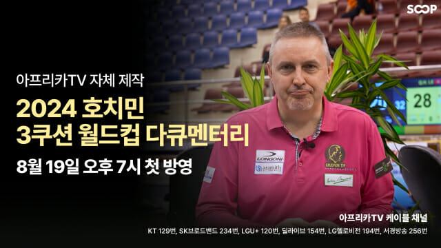 에스케이당구 이미지