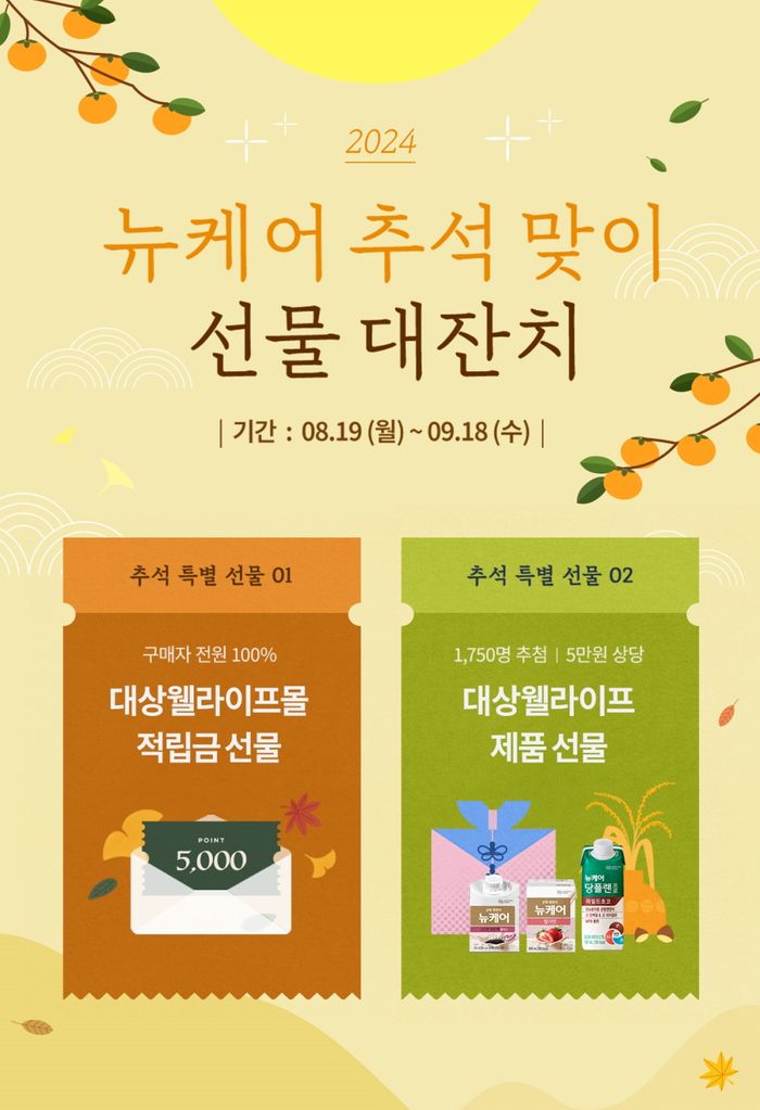웰라이프 이미지