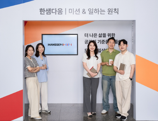 한샘 이미지