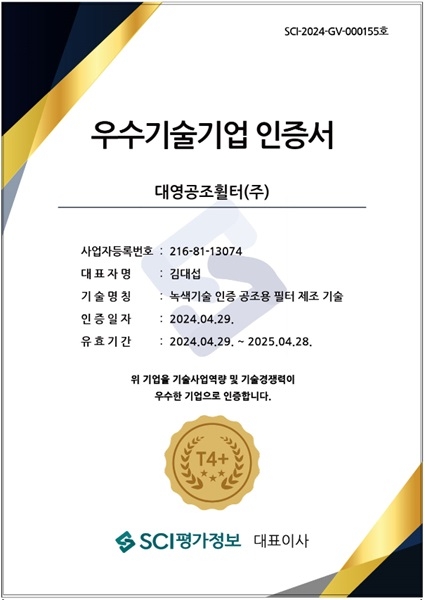 대영공조 이미지
