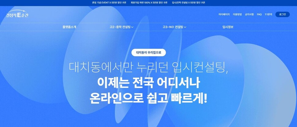 이(E)컨설팅 이미지