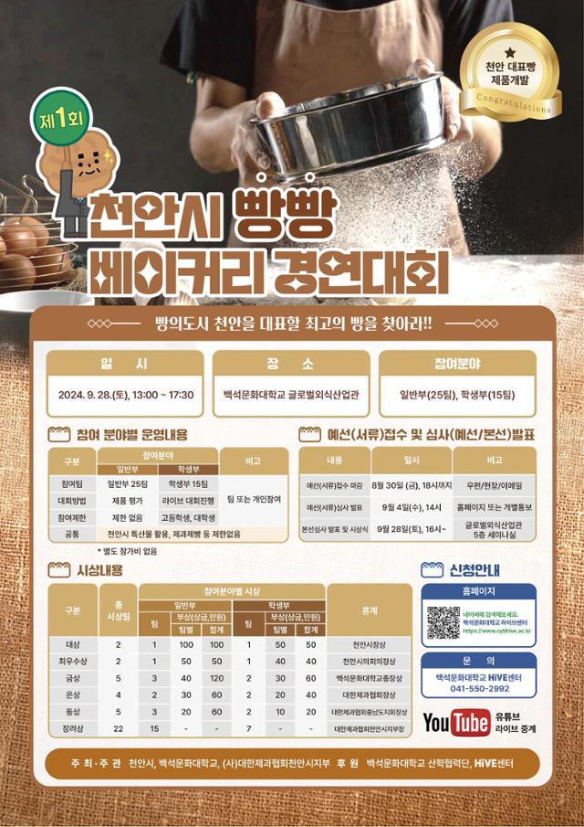 빵빵베이커리 이미지