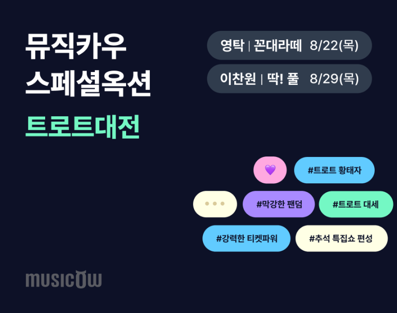뮤직임 이미지