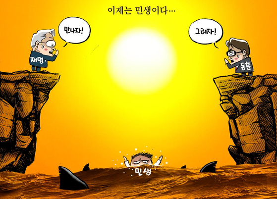 만평 이미지