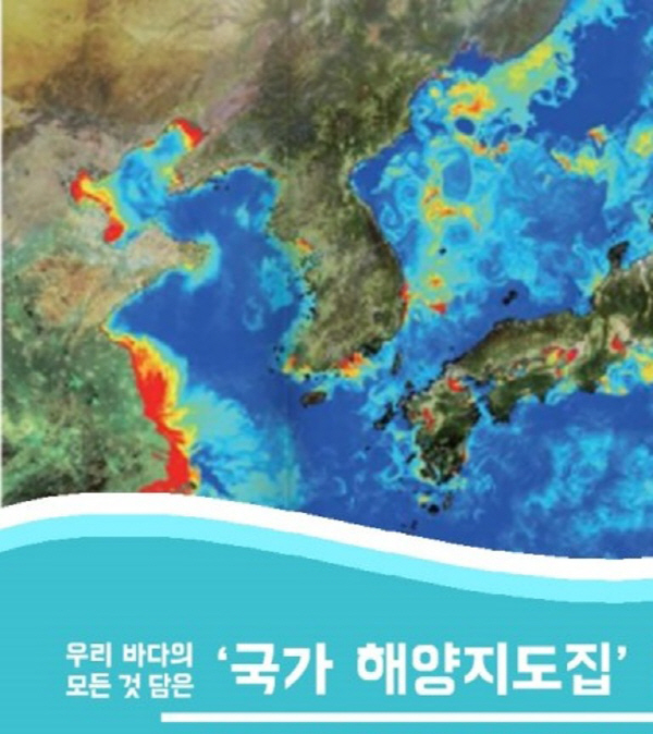 국립해양조사원 이미지