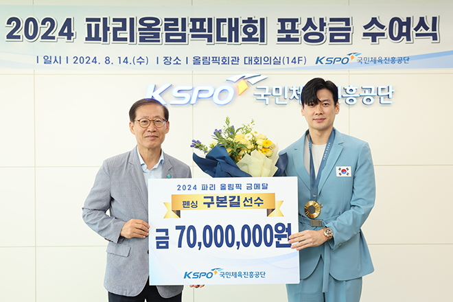서울올림픽기념국민체육진흥공단 이미지