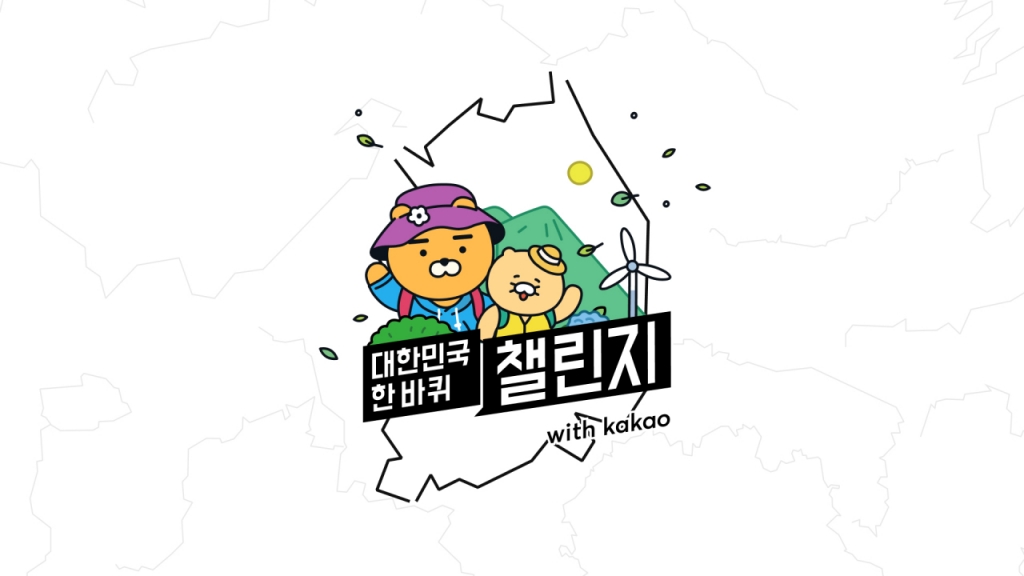 카카오 이미지