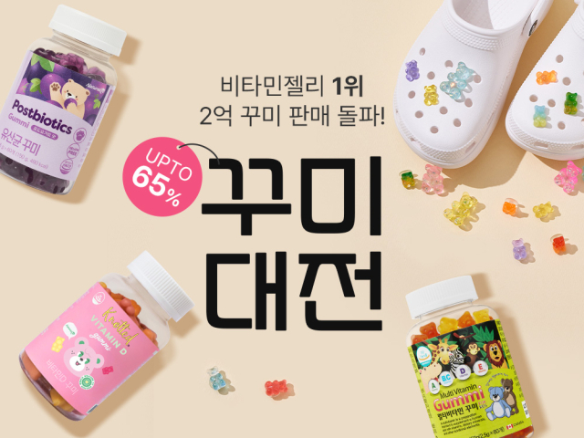 꾸미 이미지