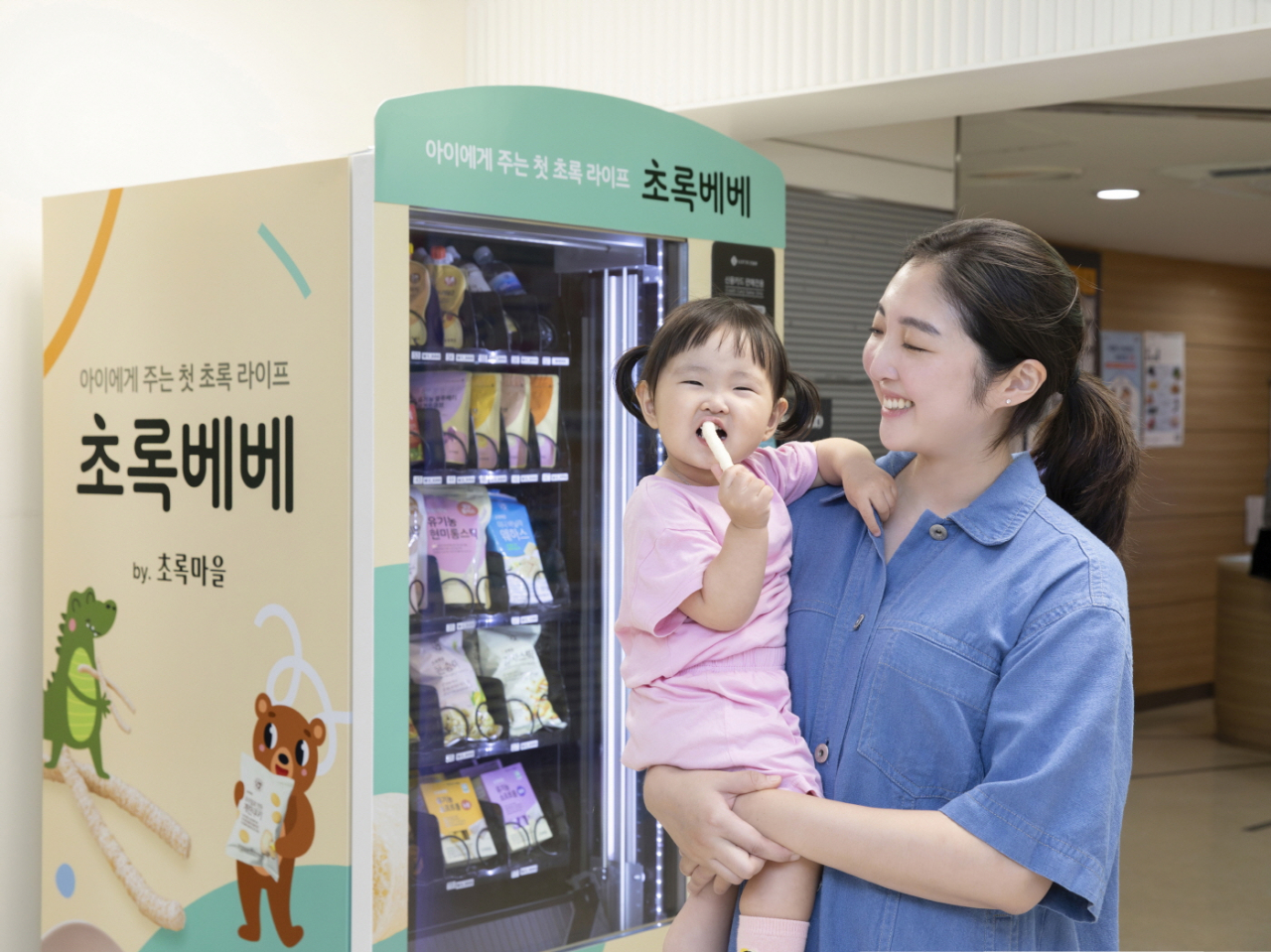 초록도 이미지