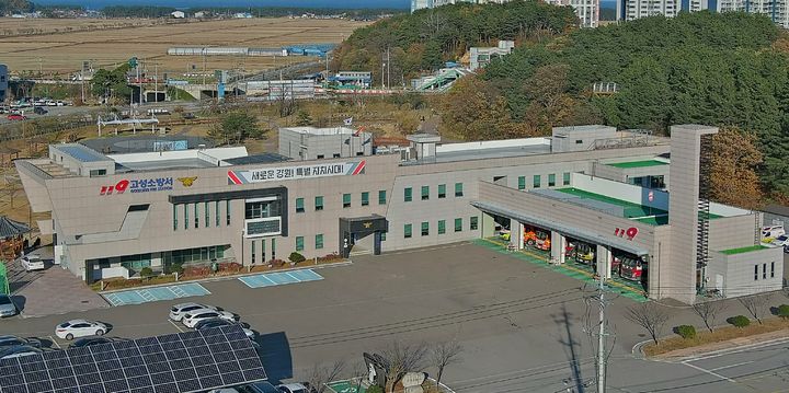고성소방서 동광119안전센터 이미지