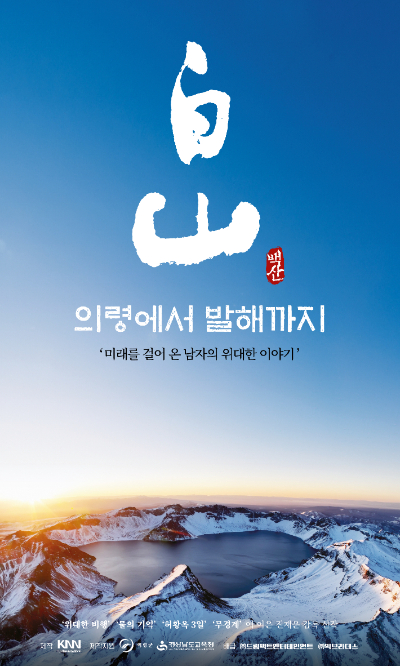백산 이미지