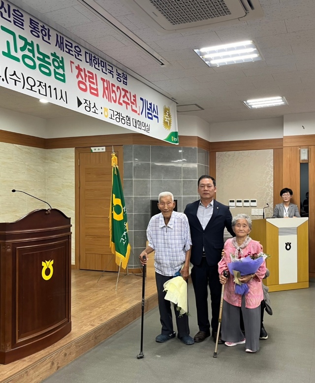 고경농업협동조합 이미지