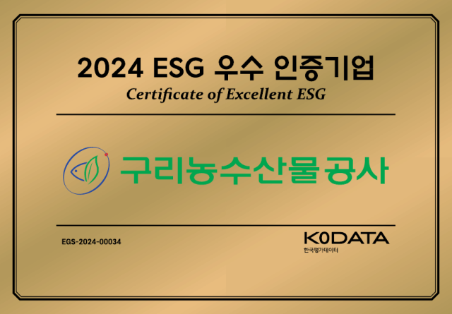 구리농수산물공사 이미지
