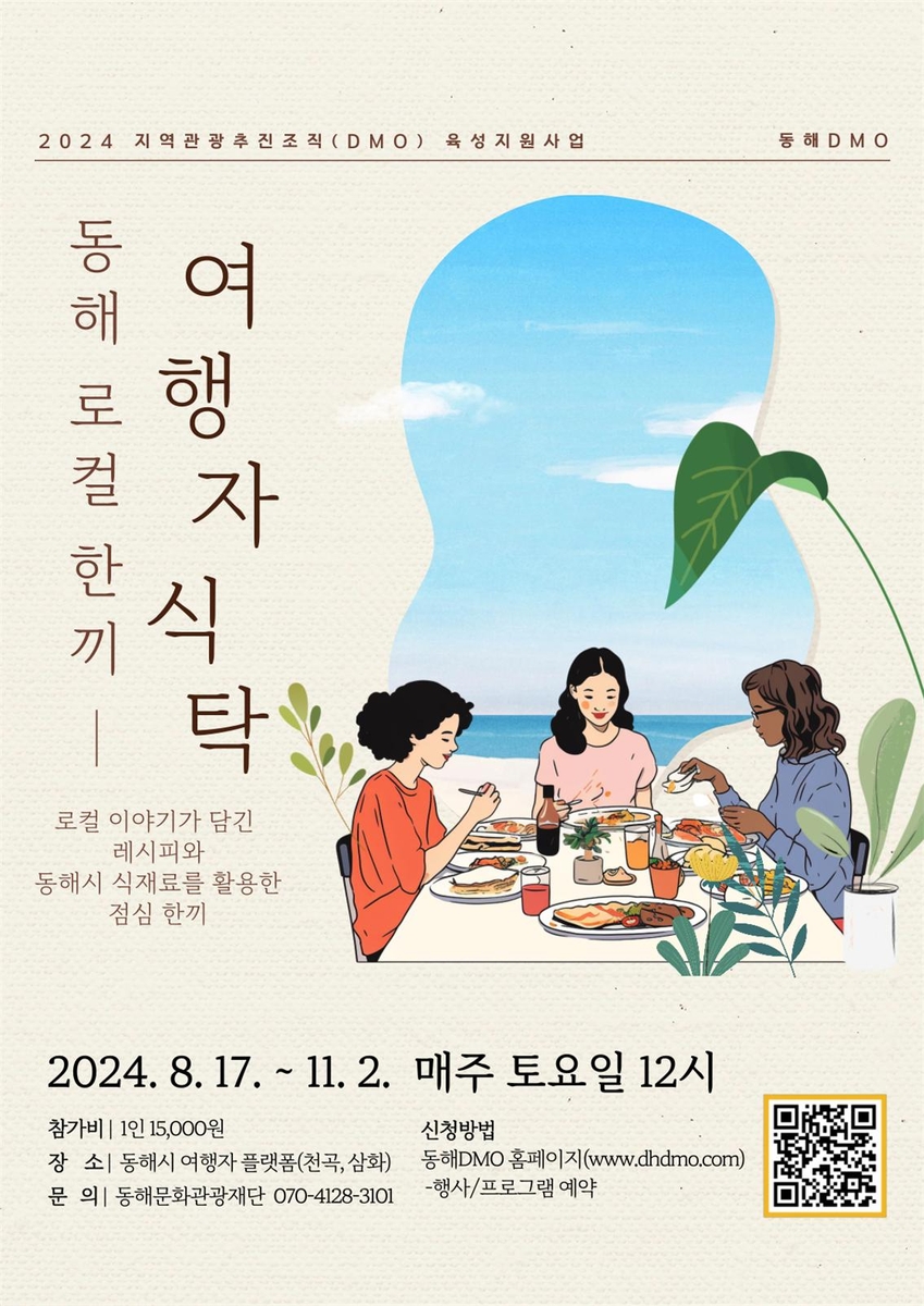 로컬다이닝한섬 이미지