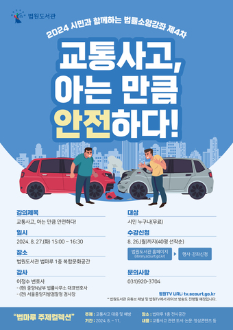 중앙N남부법률사무소 이미지