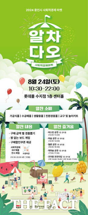 참맛사회적협동조합 이미지
