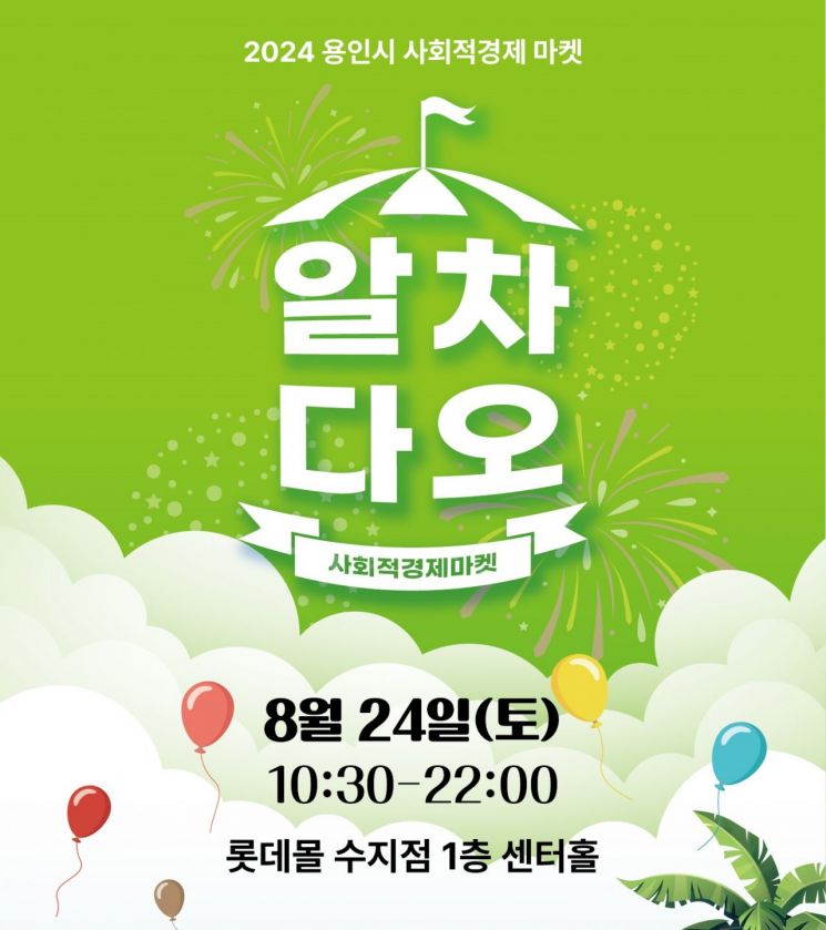참맛사회적협동조합 이미지