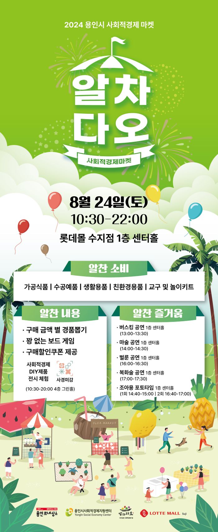 마켓24 이미지
