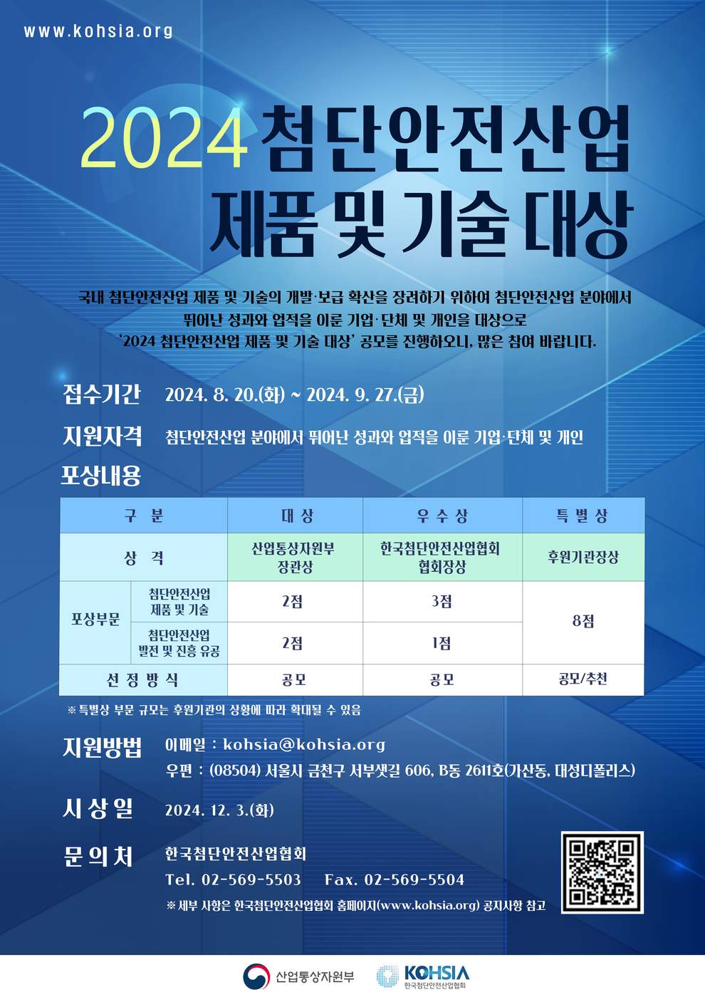미래산업안전 이미지