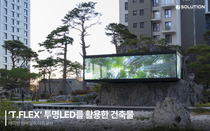 원.조경아트 이미지