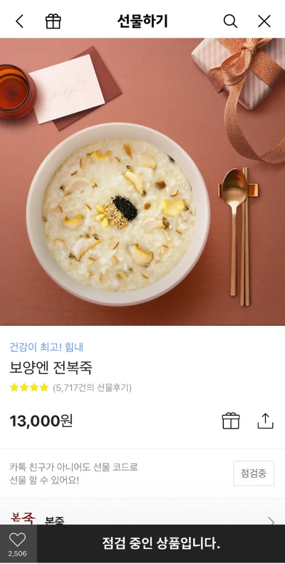 본죽 이미지