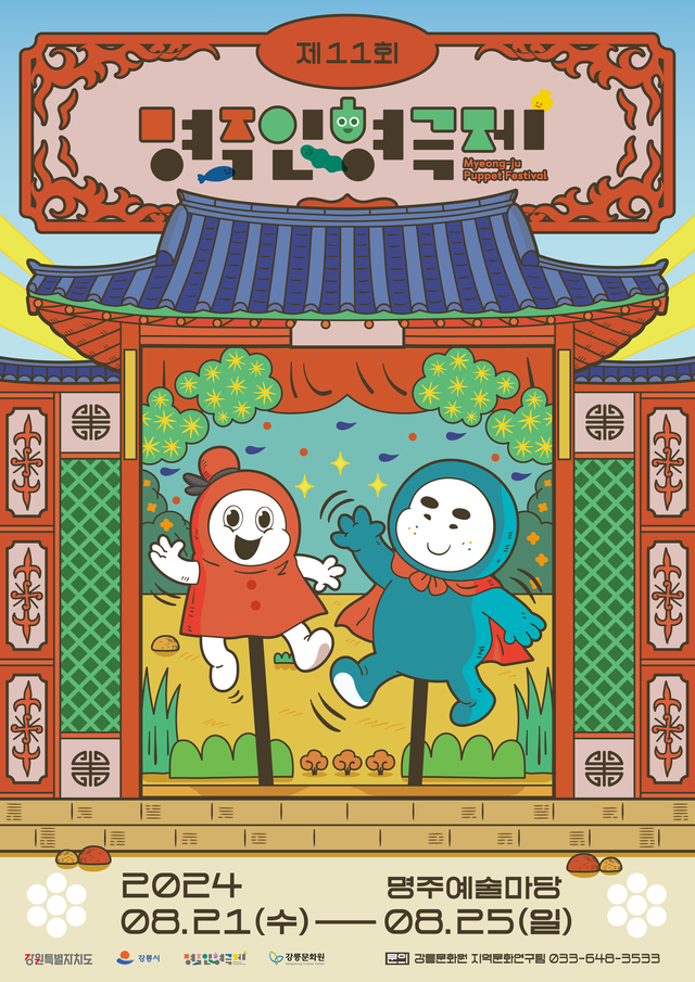 명주 이미지
