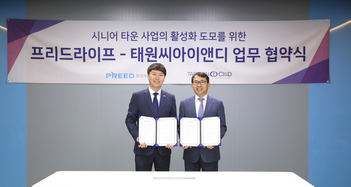 태원개발 이미지