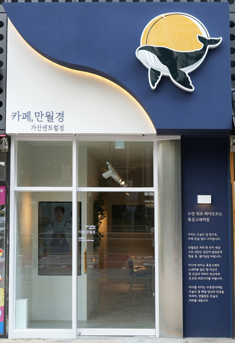 카페 만월경 이미지