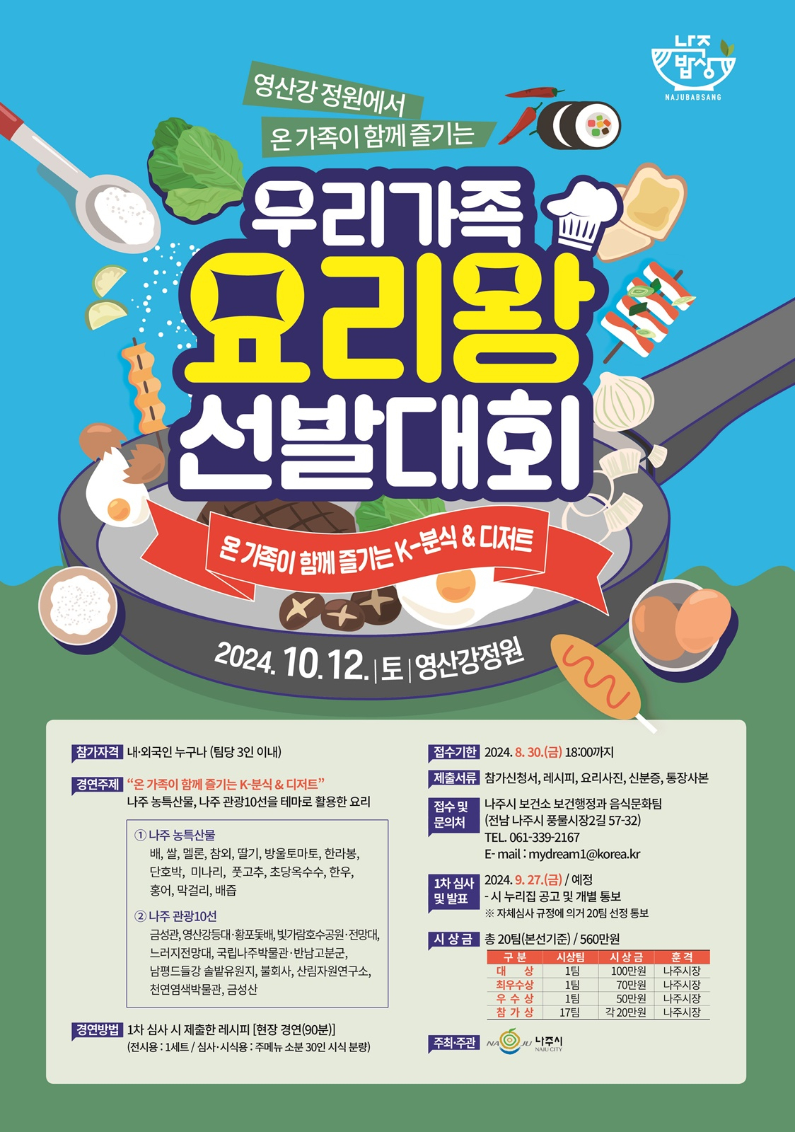 요리왕 이미지