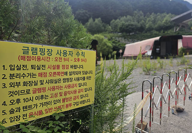 상동 선바위골 국민여가캠핑장 이미지