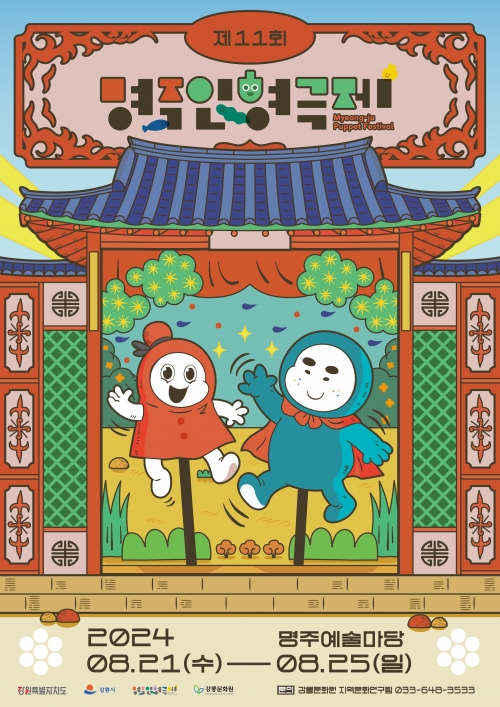 명주 이미지