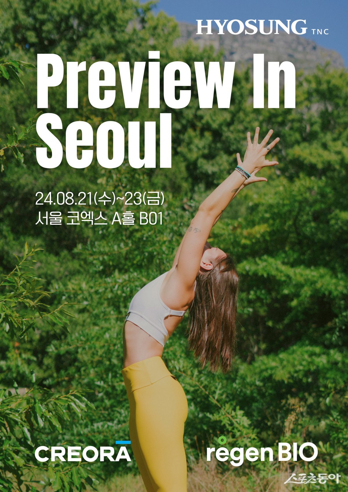 티앤씨 이미지
