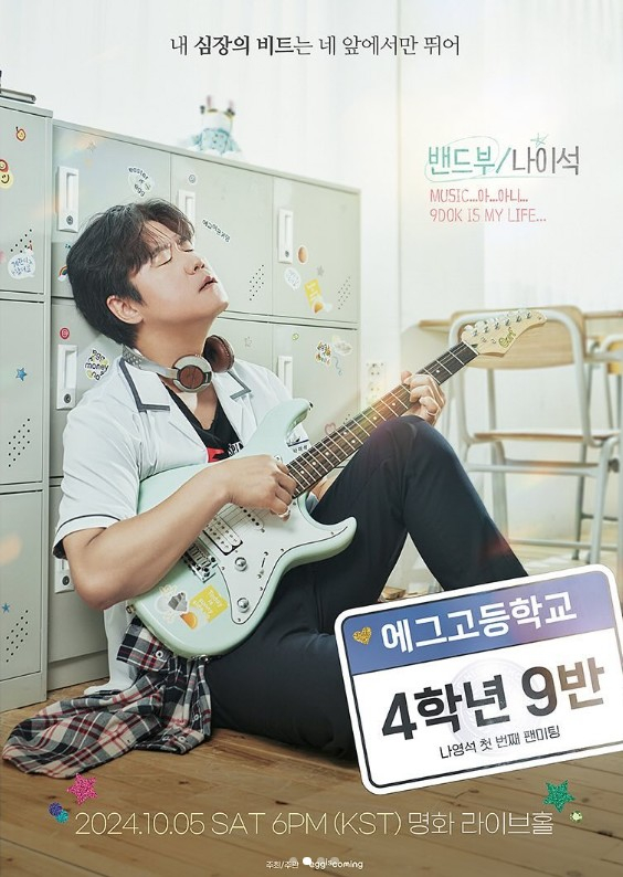 에그이즈커밍 이미지