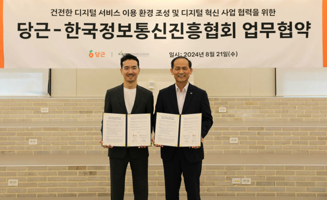 당근통신 이미지