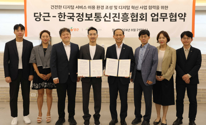 당근통신 이미지