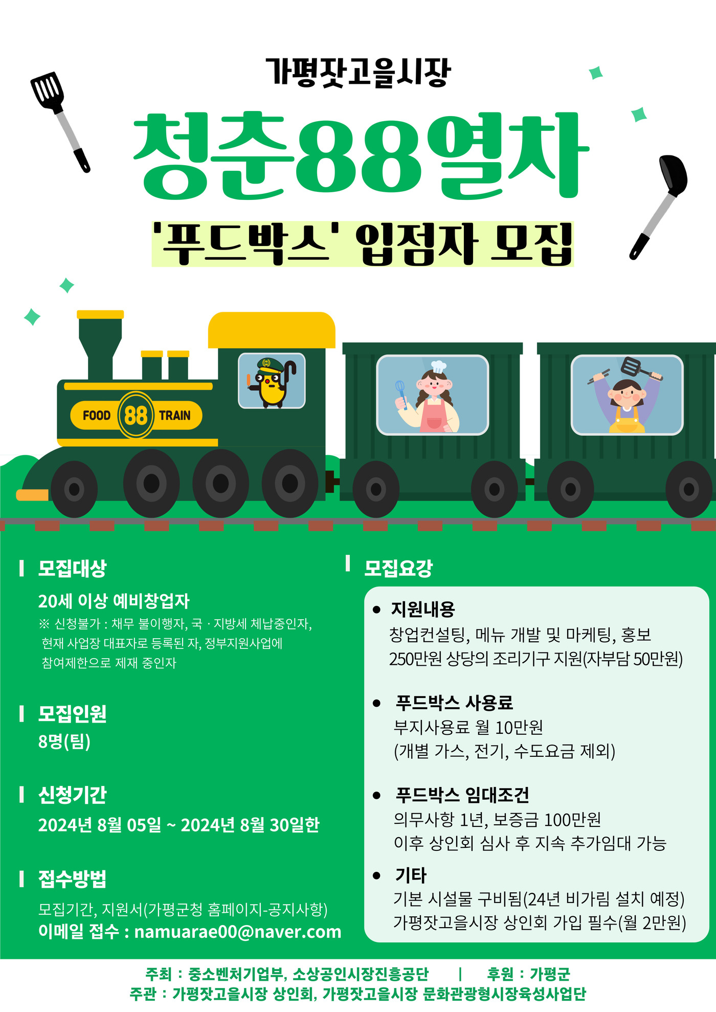 청춘푸드 이미지