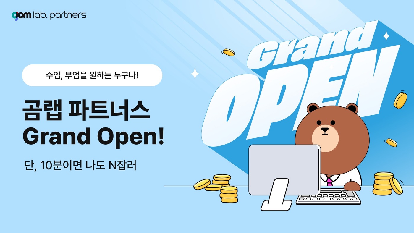 링크컴퍼니 이미지