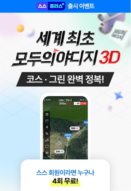 스마트스코어 이미지