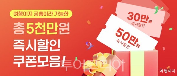 가자여행 이미지