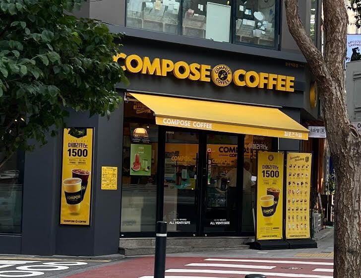컴포즈커피 이미지