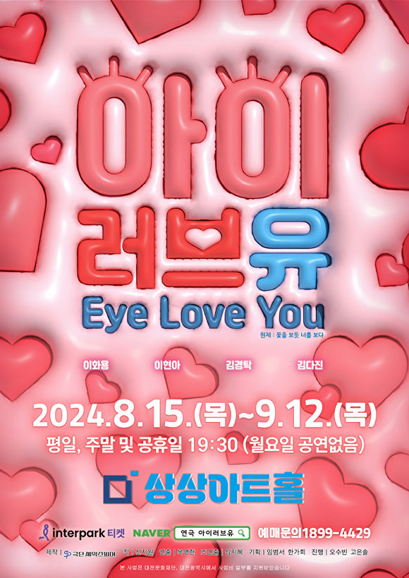 아이러브유 이미지