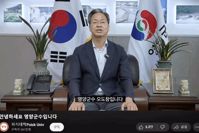 영상 = 유튜브 채널 '피식대학' 영상 캡처