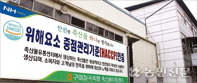 구미칠곡축협축산물유통센터 이미지
