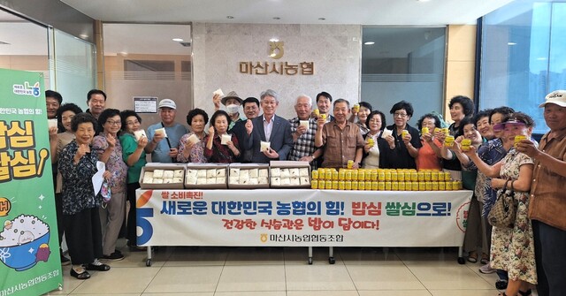 마산시농업협동조합 이미지