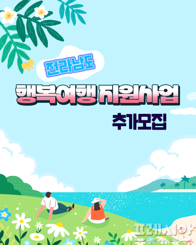 여행의 행복 이미지