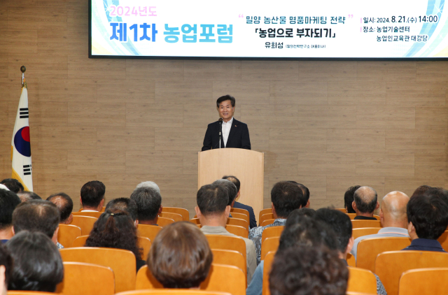 밀양시농업기술센터 이미지