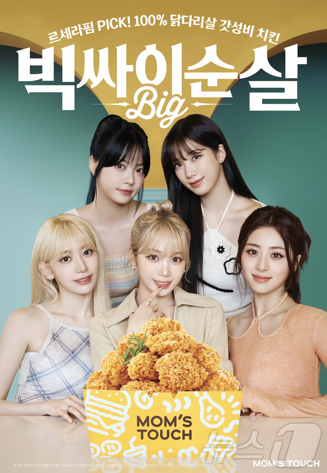맘스터치 이미지