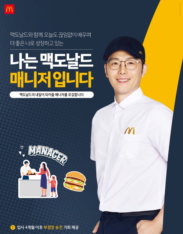 맥도날드 이미지