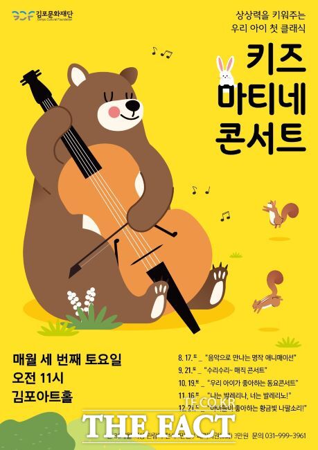 김포키즈 이미지