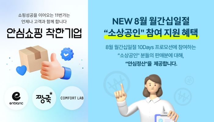 11 이미지